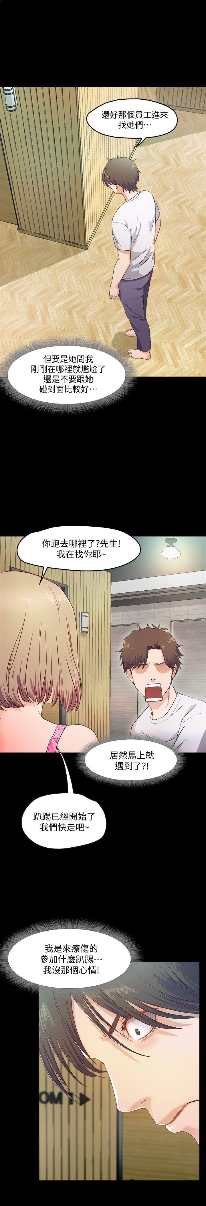 [韩国漫画] 甜蜜假期 爱情,巨乳大奶#[65P]-19