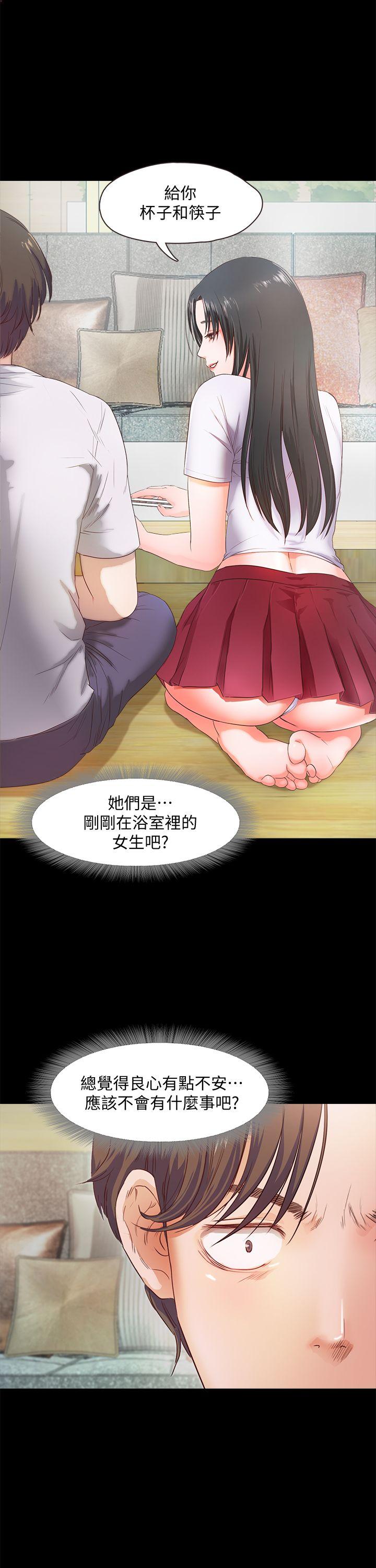 [韩国漫画] 甜蜜假期 爱情,巨乳大奶#[65P]-23