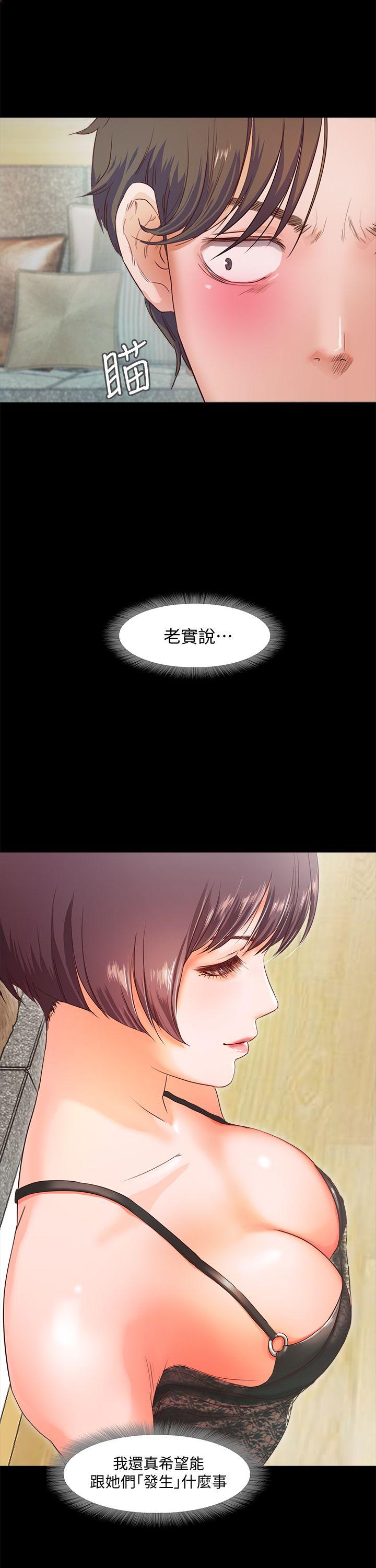 [韩国漫画] 甜蜜假期 爱情,巨乳大奶#[65P]-24