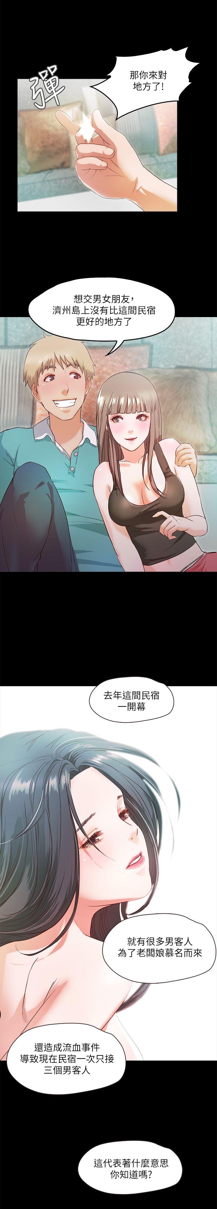 [韩国漫画] 甜蜜假期 爱情,巨乳大奶#[65P]-29