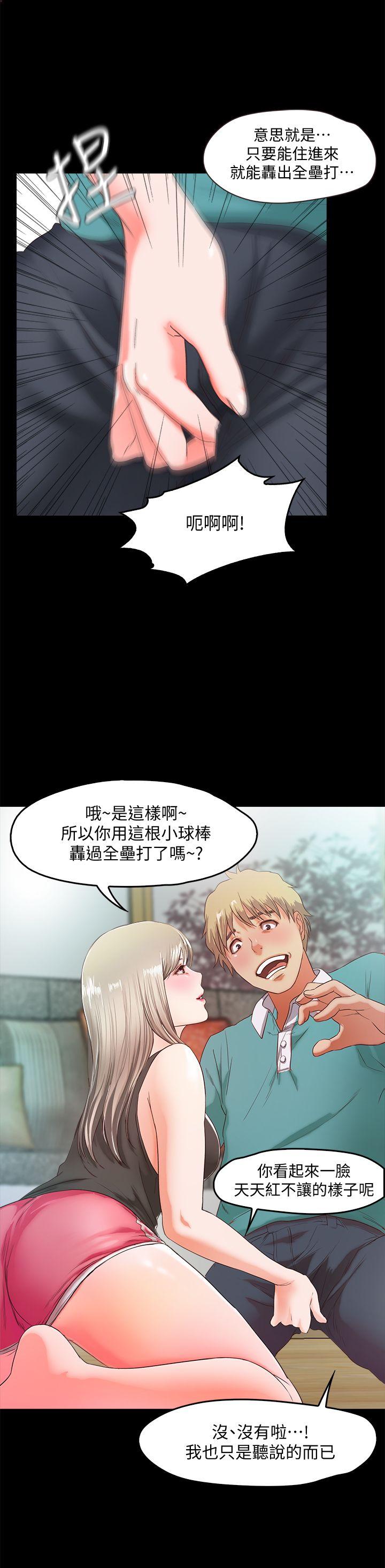 [韩国漫画] 甜蜜假期 爱情,巨乳大奶#[65P]-30