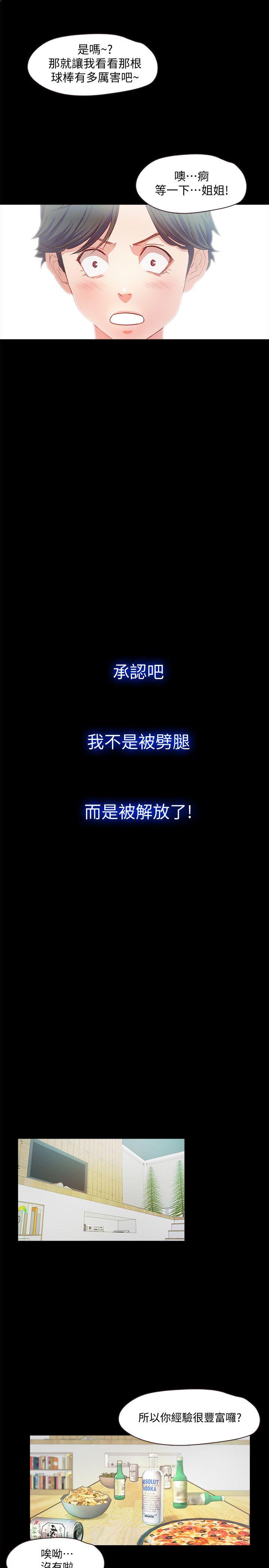 [韩国漫画] 甜蜜假期 爱情,巨乳大奶#[65P]-31
