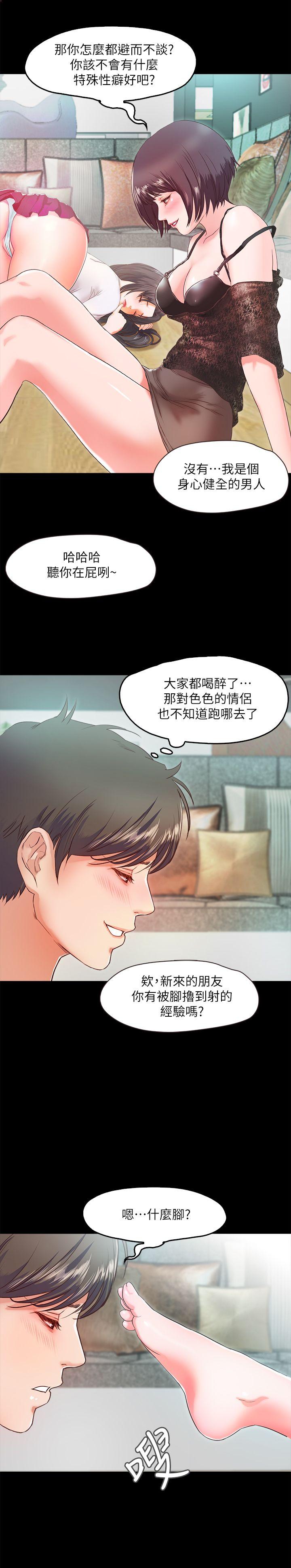 [韩国漫画] 甜蜜假期 爱情,巨乳大奶#[65P]-33