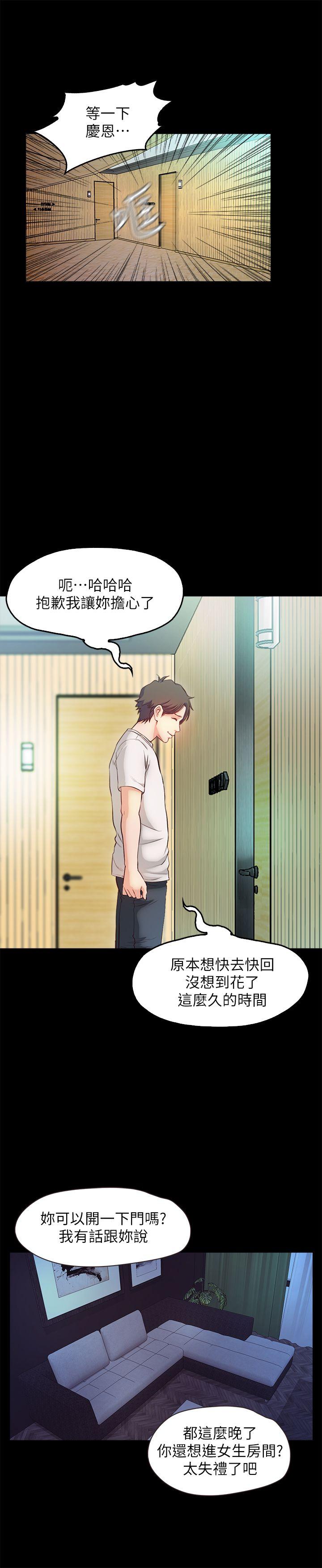 [韩国漫画] 甜蜜假期 爱情,巨乳大奶#[30P]-14