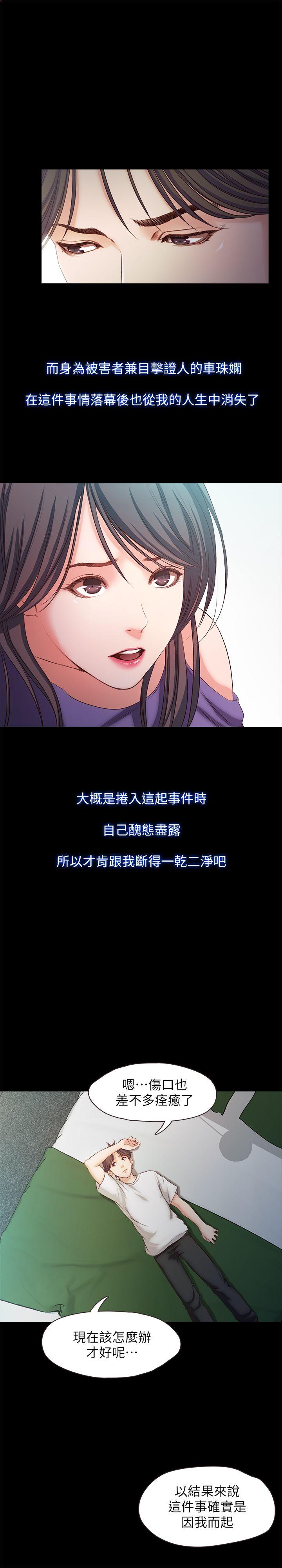 [韩国漫画] 甜蜜假期 爱情,巨乳大奶#[30P]-6