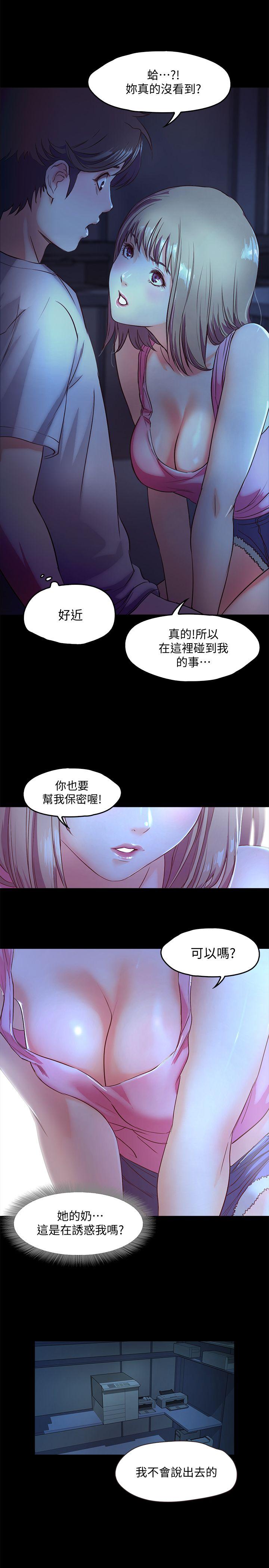 [韩国漫画] 甜蜜假期 爱情,巨乳大奶#[42P]-24