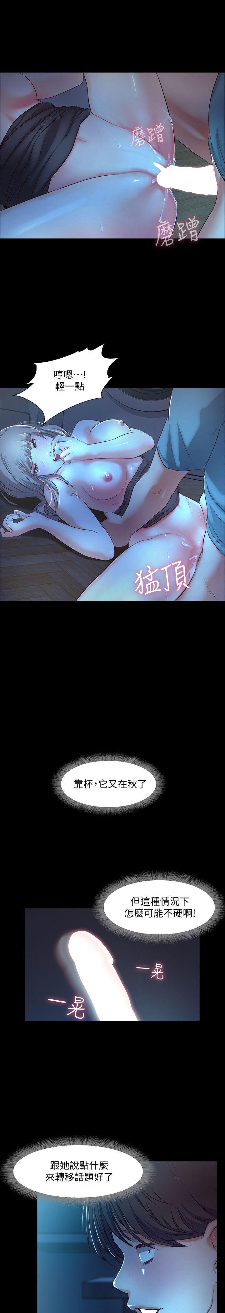 [韩国漫画] 甜蜜假期 爱情,巨乳大奶#[42P]-36