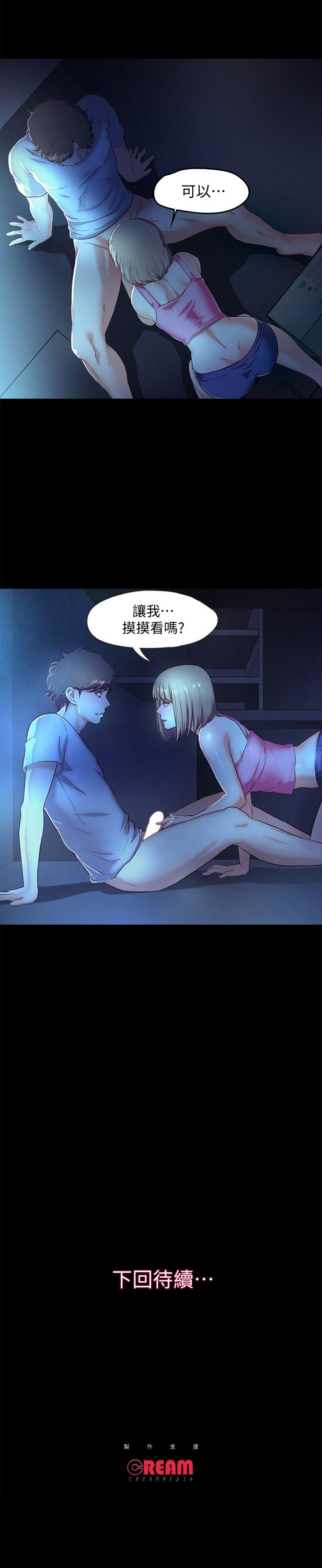 [韩国漫画] 甜蜜假期 爱情,巨乳大奶#[42P]-42