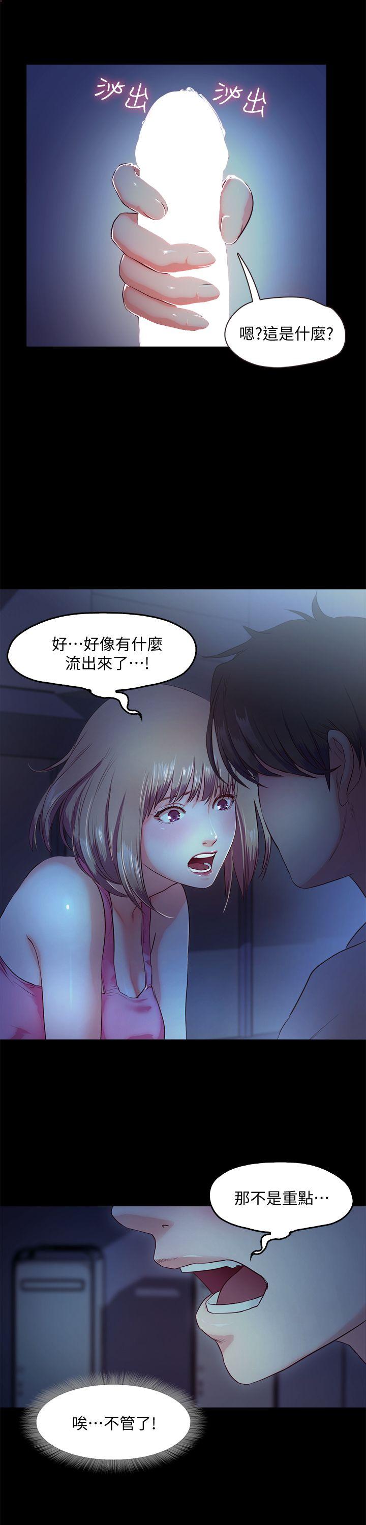[韩国漫画] 甜蜜假期 爱情,巨乳大奶#[36P]-11