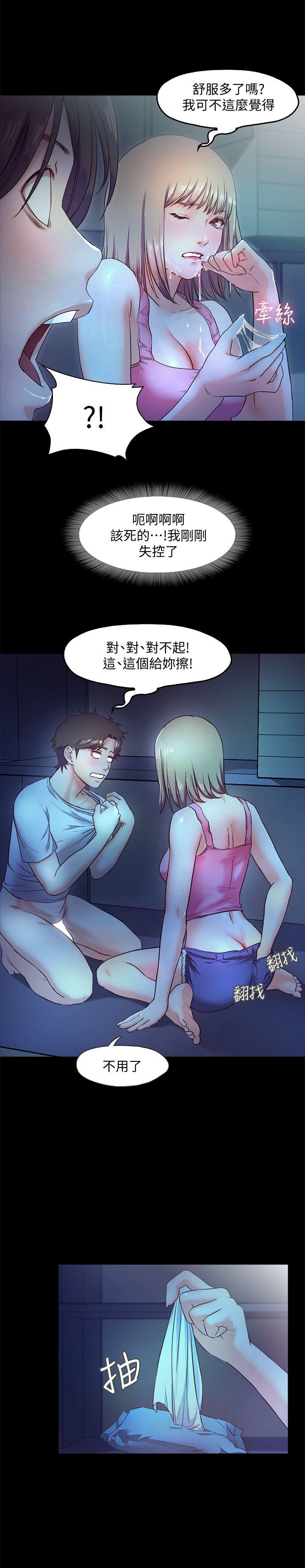[韩国漫画] 甜蜜假期 爱情,巨乳大奶#[36P]-21