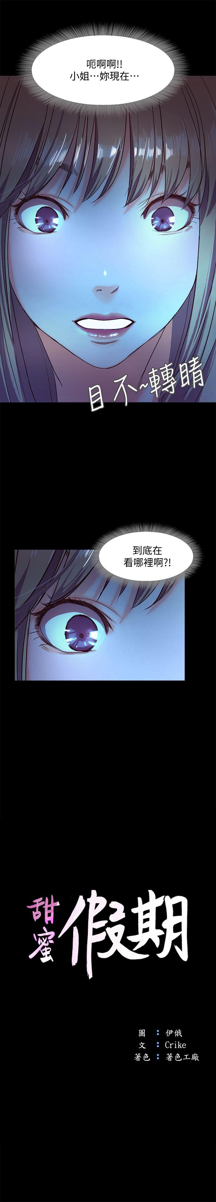 [韩国漫画] 甜蜜假期 爱情,巨乳大奶#[36P]-3
