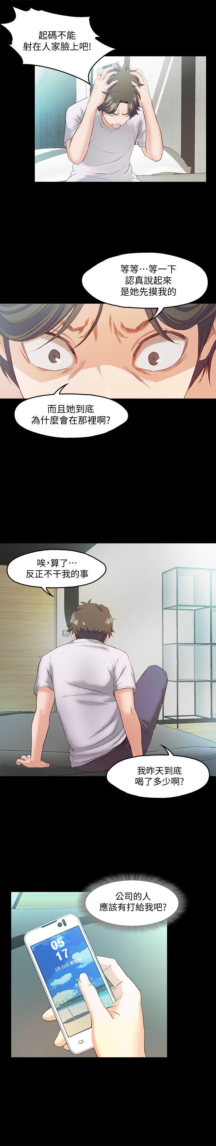 [韩国漫画] 甜蜜假期 爱情,巨乳大奶#[36P]-30