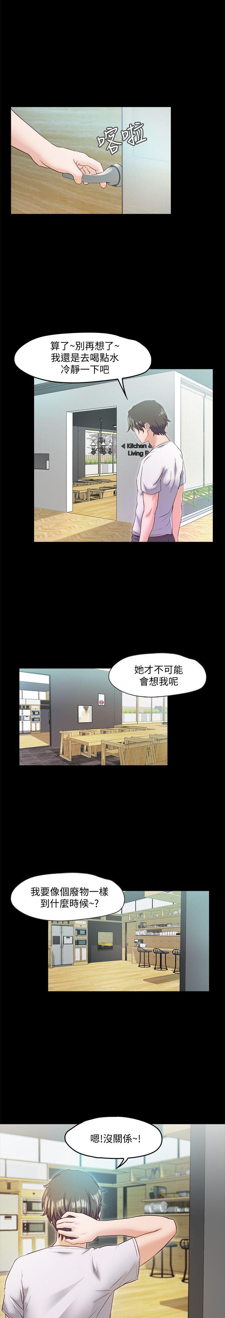 [韩国漫画] 甜蜜假期 爱情,巨乳大奶#[36P]-33