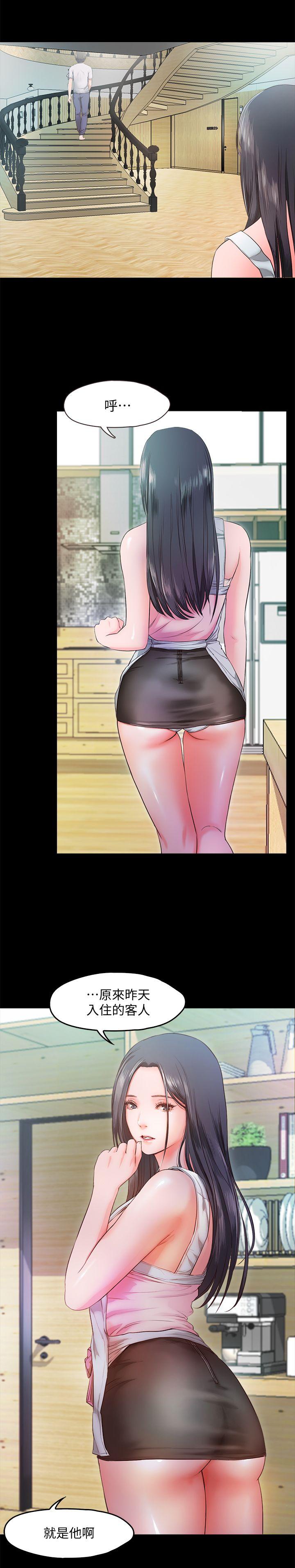 [韩国漫画] 甜蜜假期 爱情,巨乳大奶#[38P]-15