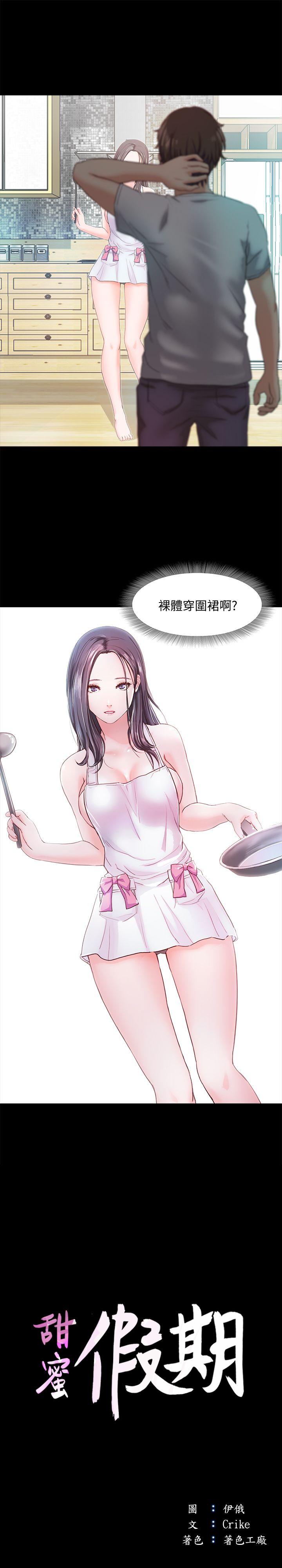 [韩国漫画] 甜蜜假期 爱情,巨乳大奶#[38P]-2