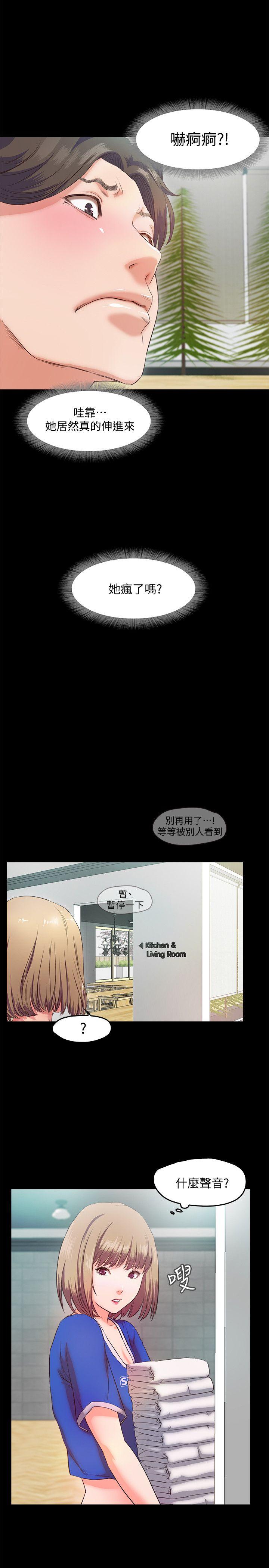 [韩国漫画] 甜蜜假期 爱情,巨乳大奶#[38P]-21