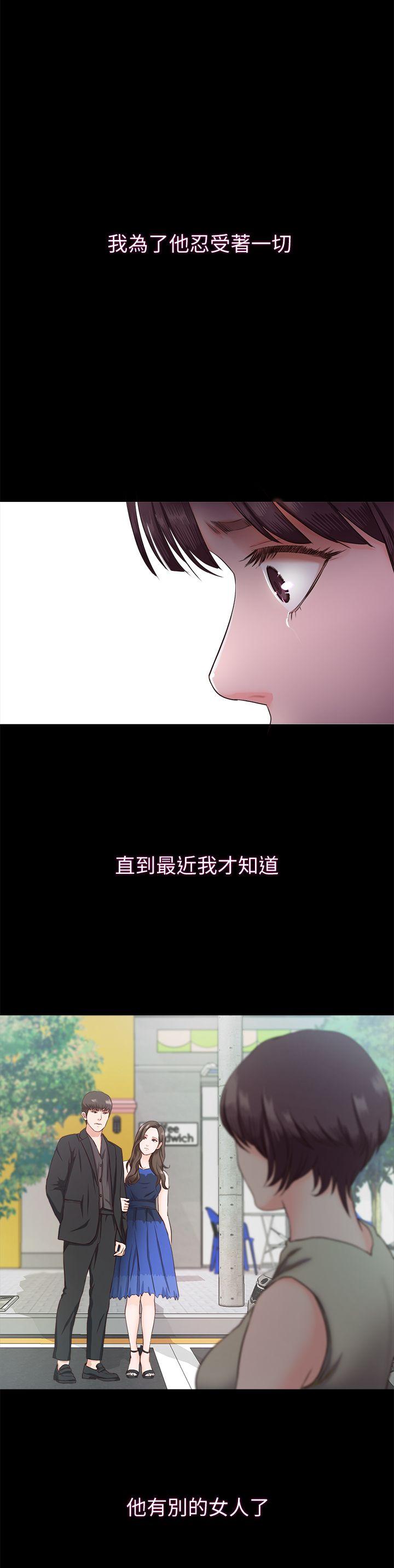 [韩国漫画] 甜蜜假期 爱情,巨乳大奶#[32P]-23