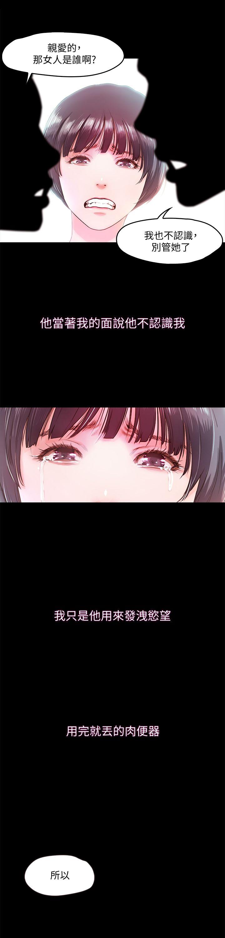 [韩国漫画] 甜蜜假期 爱情,巨乳大奶#[32P]-24