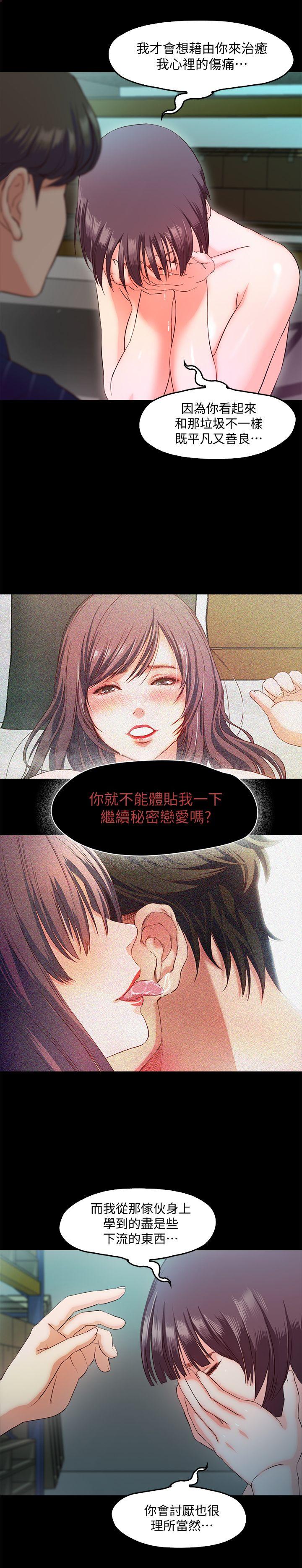 [韩国漫画] 甜蜜假期 爱情,巨乳大奶#[32P]-25