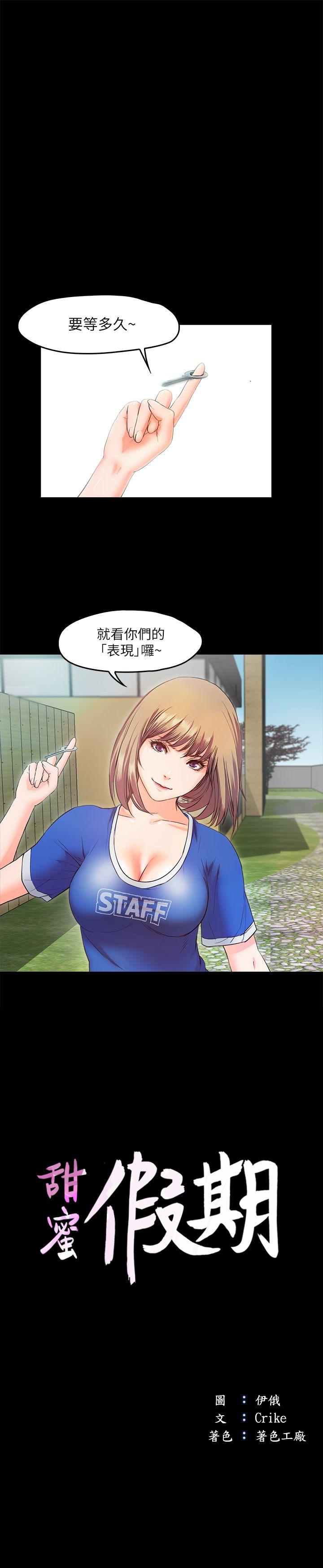 [韩国漫画] 甜蜜假期 爱情,巨乳大奶#[32P]-3