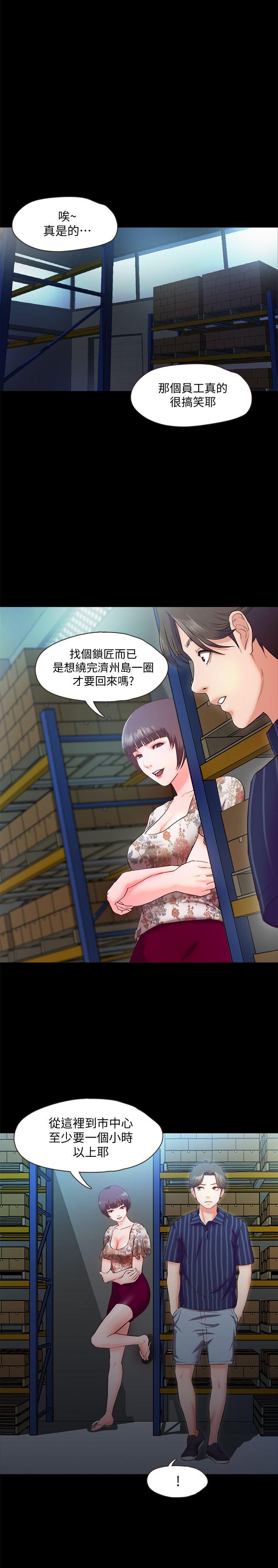 [韩国漫画] 甜蜜假期 爱情,巨乳大奶#[32P]-4
