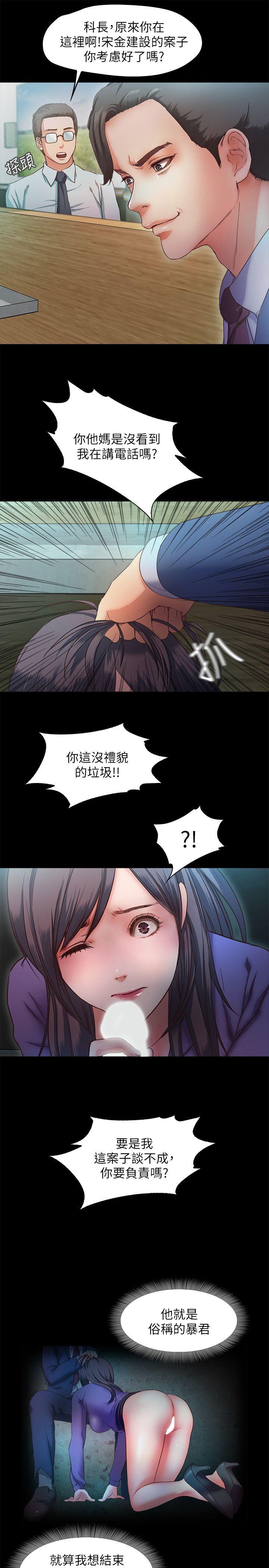 [韩国漫画] 甜蜜假期 爱情,巨乳大奶#[28P]-16