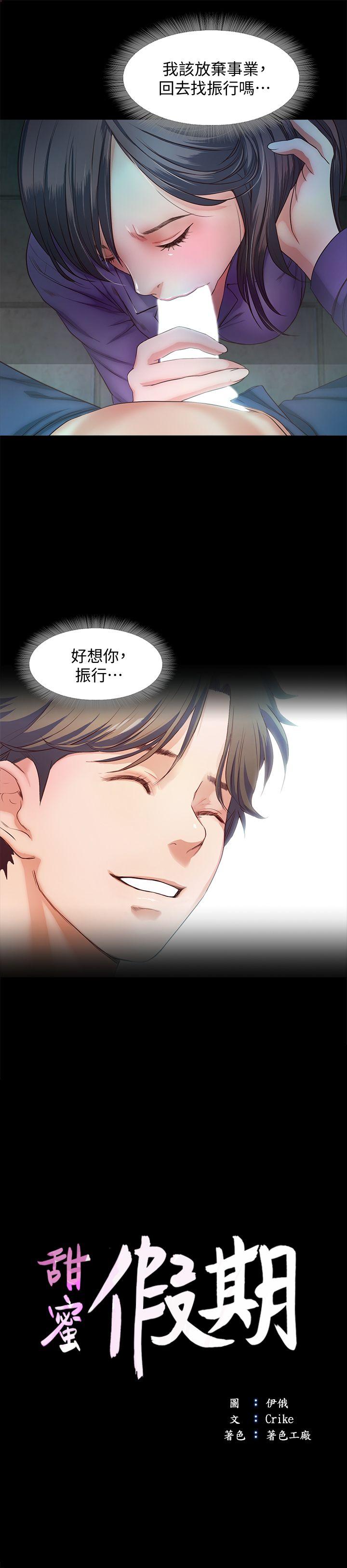 [韩国漫画] 甜蜜假期 爱情,巨乳大奶#[28P]-18