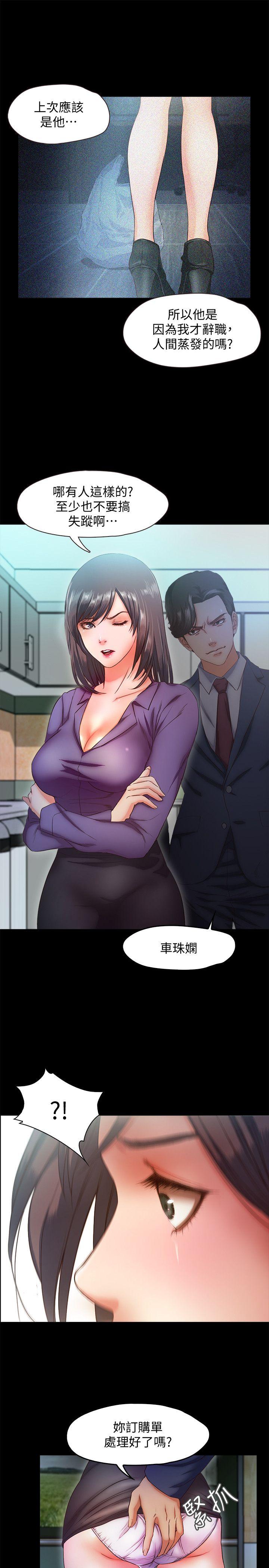 [韩国漫画] 甜蜜假期 爱情,巨乳大奶#[28P]-3