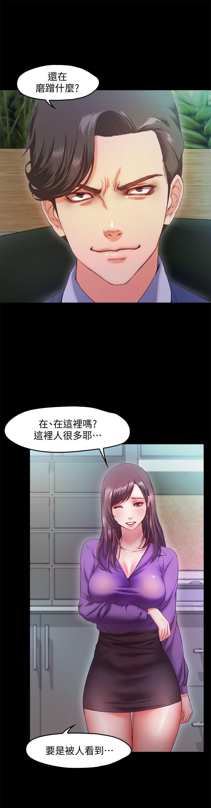 [韩国漫画] 甜蜜假期 爱情,巨乳大奶#[28P]-8