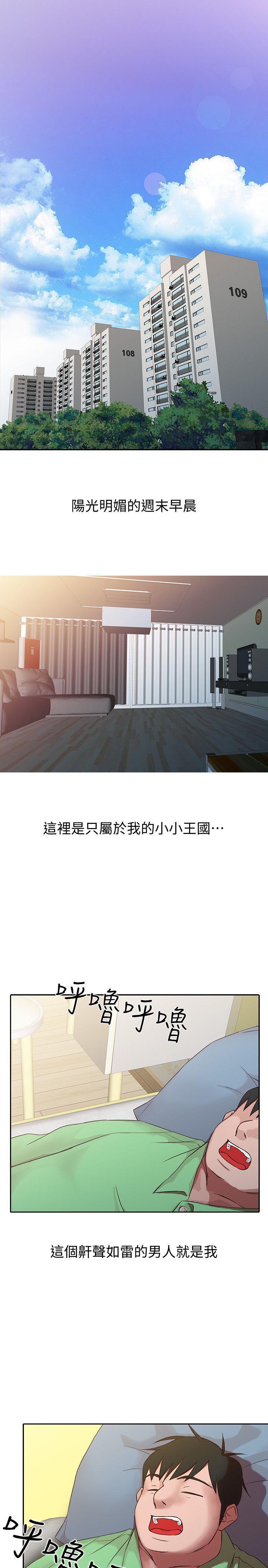[Manhwa] Taming my sister-in-law Incest, big tits, incompetence#[21P]-1