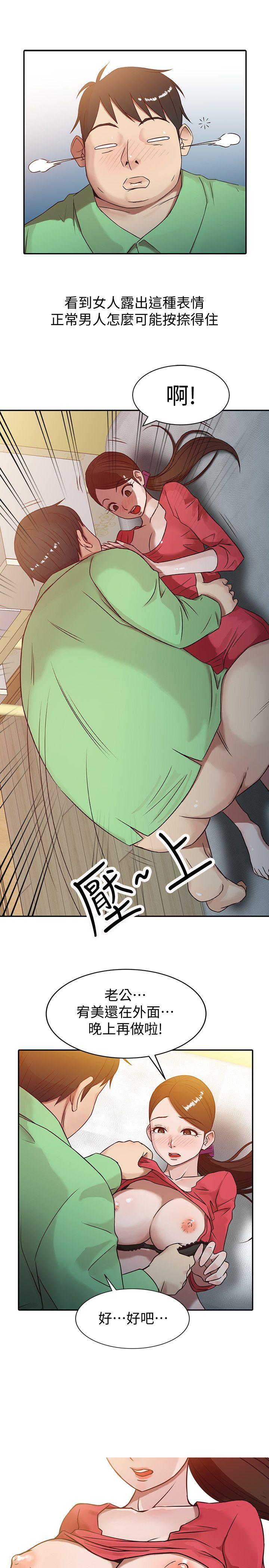 [Manhwa] Taming my sister-in-law Incest, big tits, incompetence#[21P]-13
