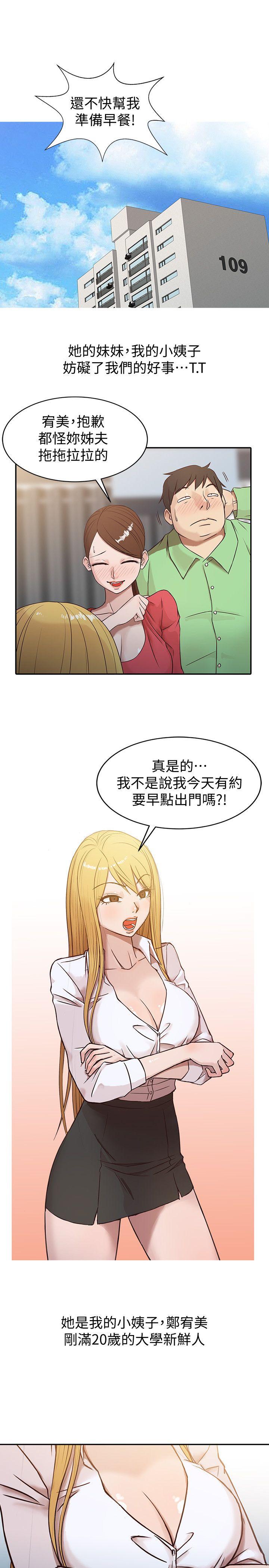 [Manhwa] Taming my sister-in-law Incest, big tits, incompetence#[21P]-17