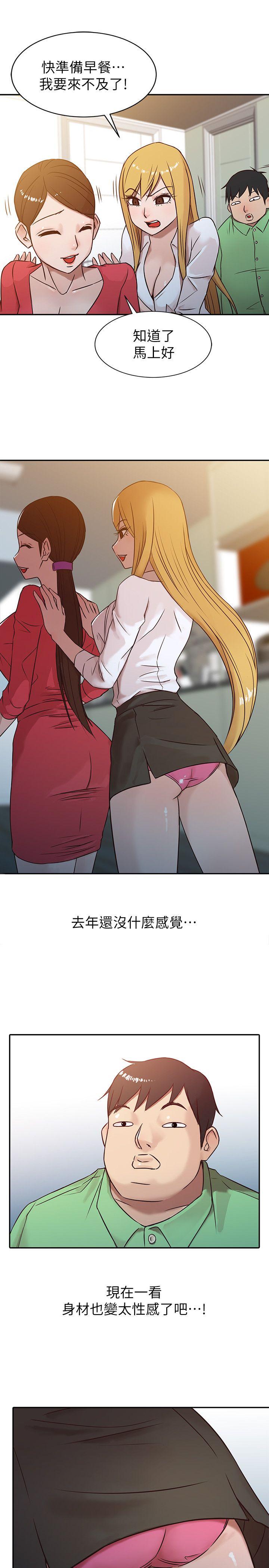 [Manhwa] Taming my sister-in-law Incest, big tits, incompetence#[21P]-19