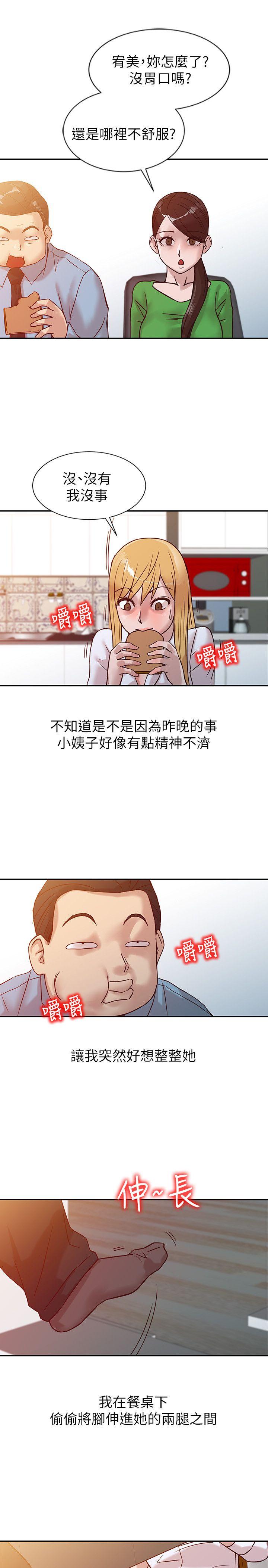 [Manhwa] Taming my sister-in-law Incest, big tits, incompetence#[22P]-16