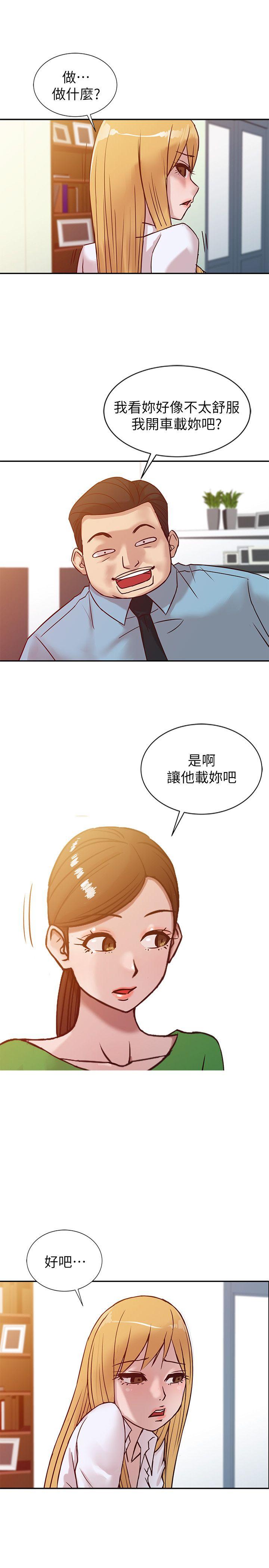 [Manhwa] Taming my sister-in-law Incest, big tits, incompetence#[22P]-20