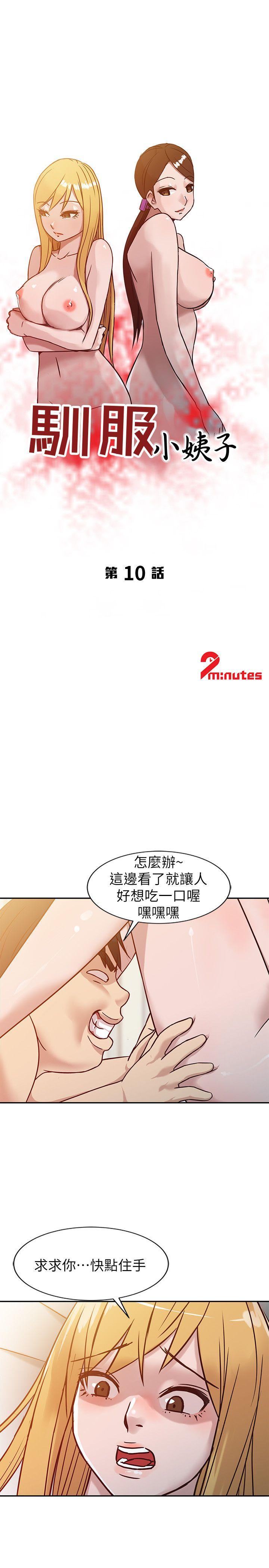 [Manhwa] Taming my sister-in-law Incest, big tits, incompetence#[22P]-3