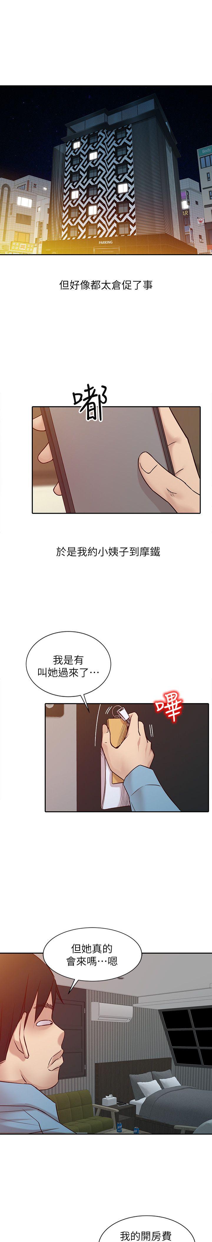 [Manhwa] Taming my sister-in-law Incest, big tits, incompetence#[21P]-16