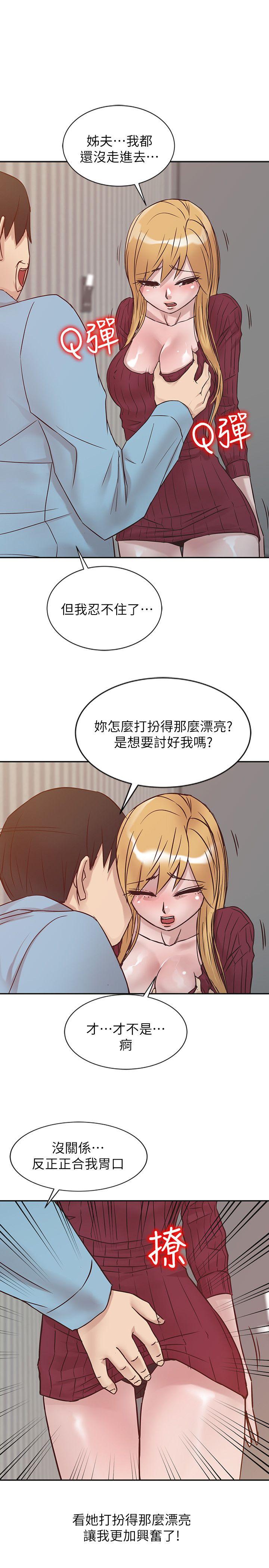[Manhwa] Taming my sister-in-law Incest, big tits, incompetence#[21P]-20