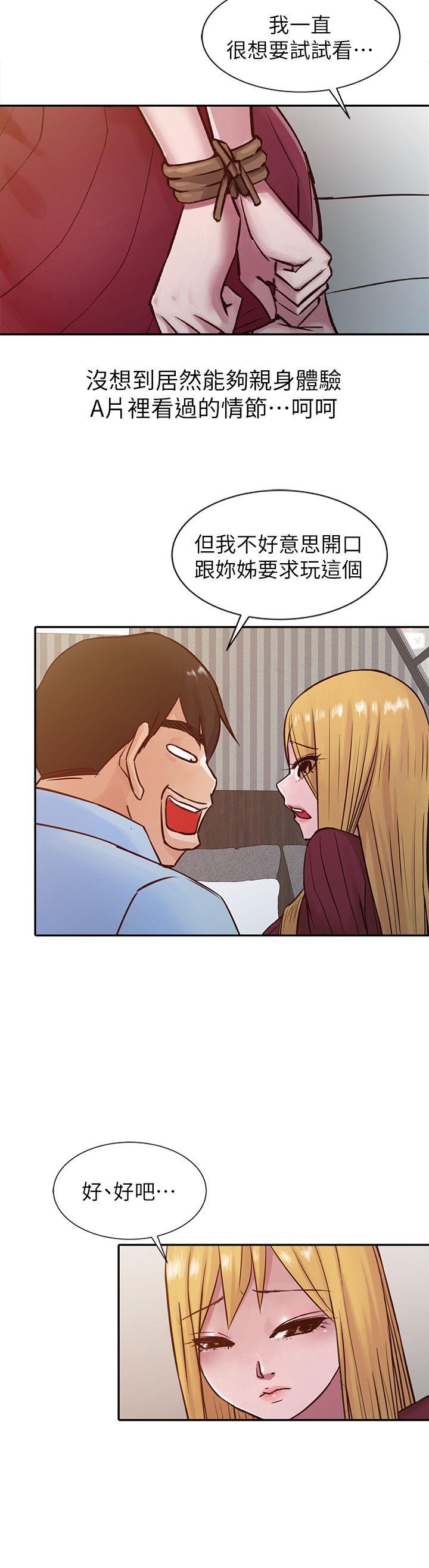 [Manhwa] Taming my sister-in-law Incest, big tits, incompetence#[20P]-10