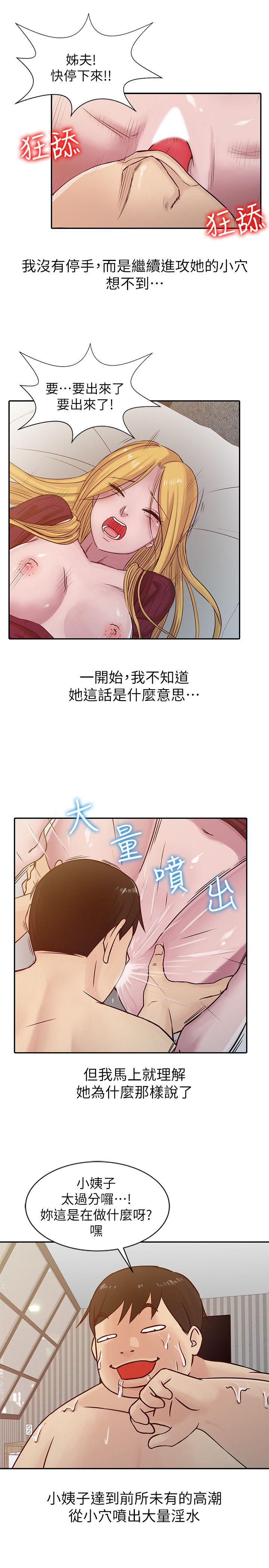 [Manhwa] Taming my sister-in-law Incest, big tits, incompetence#[20P]-13