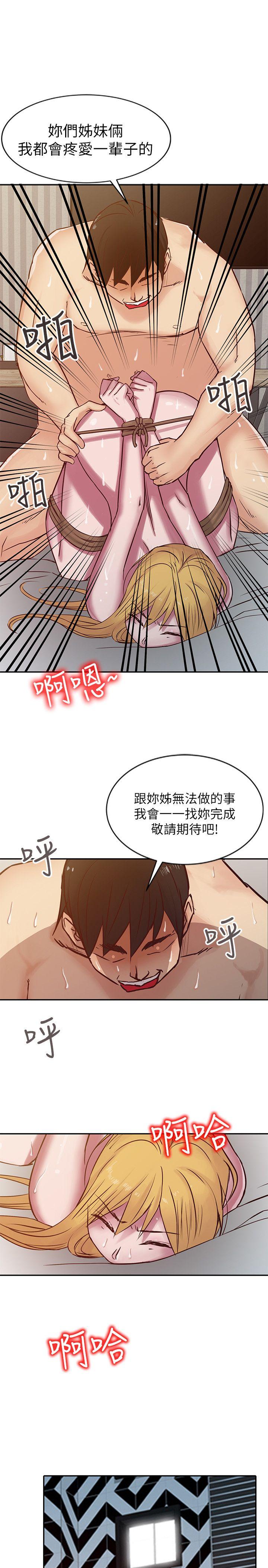 [Manhwa] Taming my sister-in-law Incest, big tits, incompetence#[20P]-17