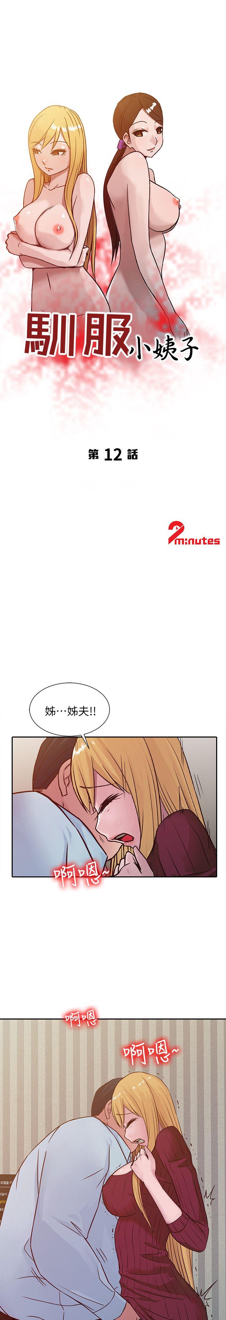 [Manhwa] Taming my sister-in-law Incest, big tits, incompetence#[20P]-3