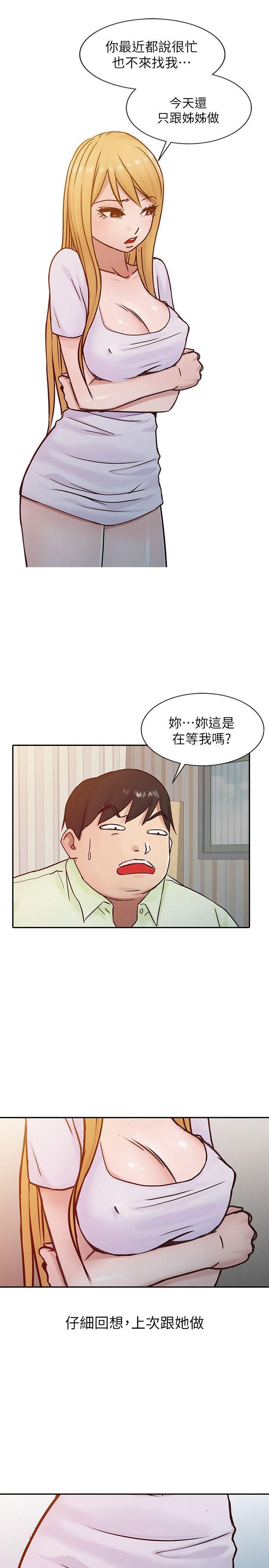 [Manhwa] Taming my sister-in-law Incest, big tits, incompetence#[20P]-11