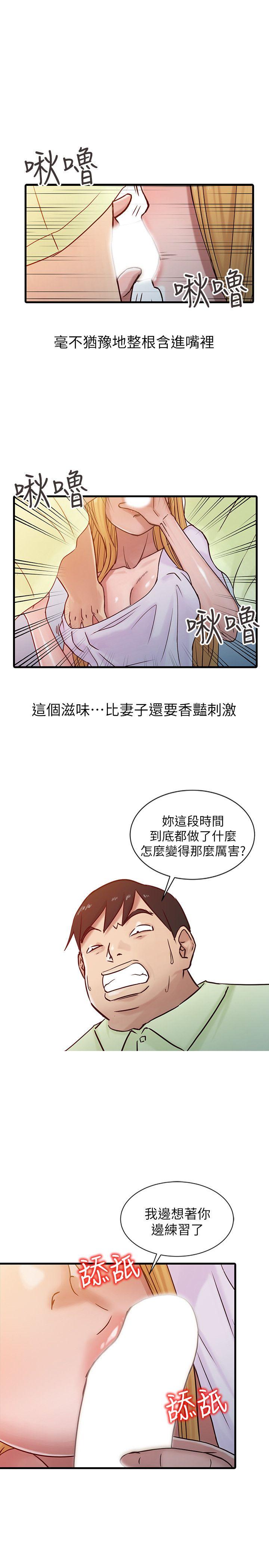 [Manhwa] Taming my sister-in-law Incest, big tits, incompetence#[20P]-15