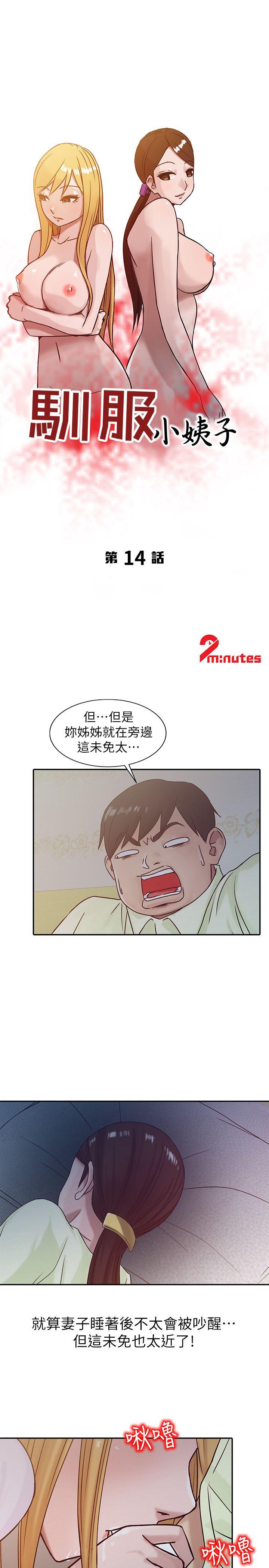 [Manhwa] Taming my sister-in-law Incest, big tits, incompetence#[20P]-3