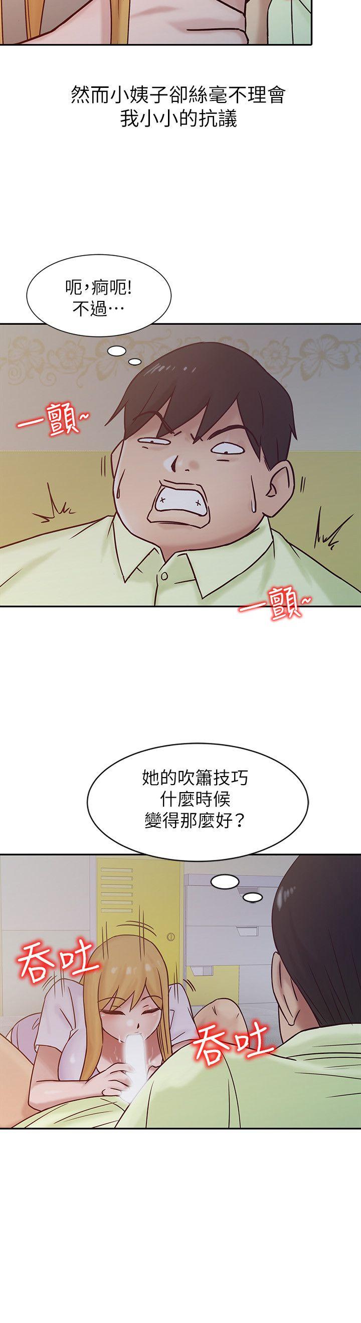 [Manhwa] Taming my sister-in-law Incest, big tits, incompetence#[20P]-4