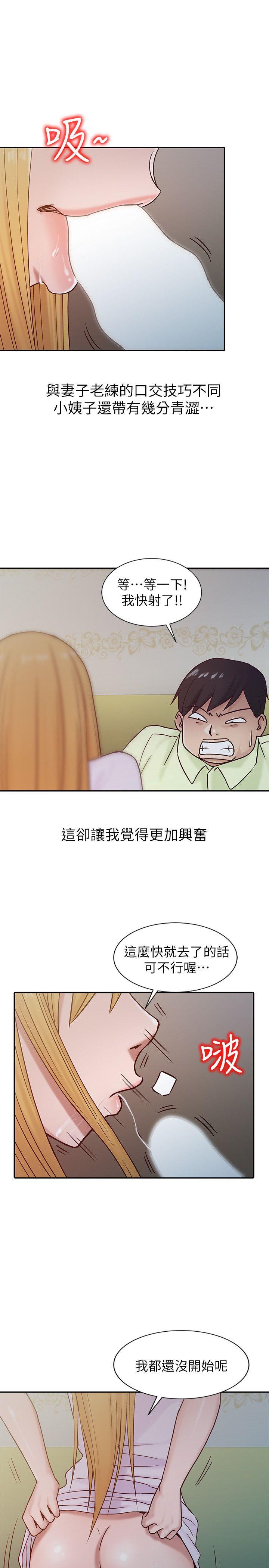 [Manhwa] Taming my sister-in-law Incest, big tits, incompetence#[20P]-5