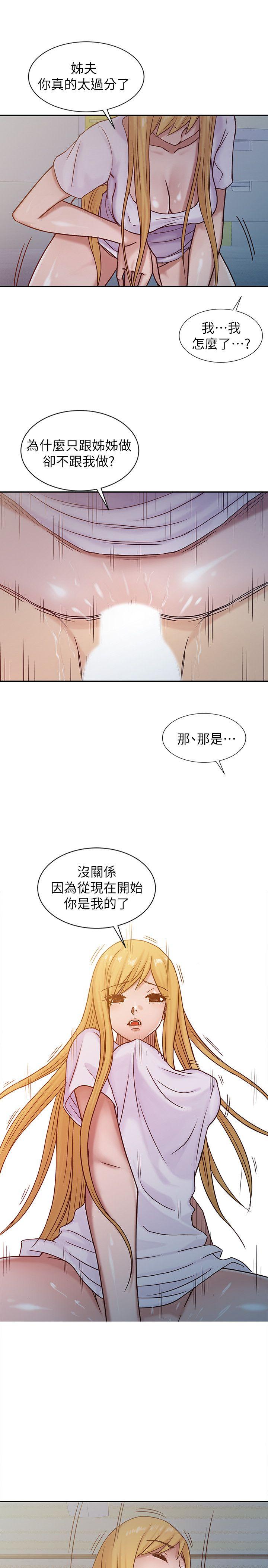 [Manhwa] Taming my sister-in-law Incest, big tits, incompetence#[20P]-7