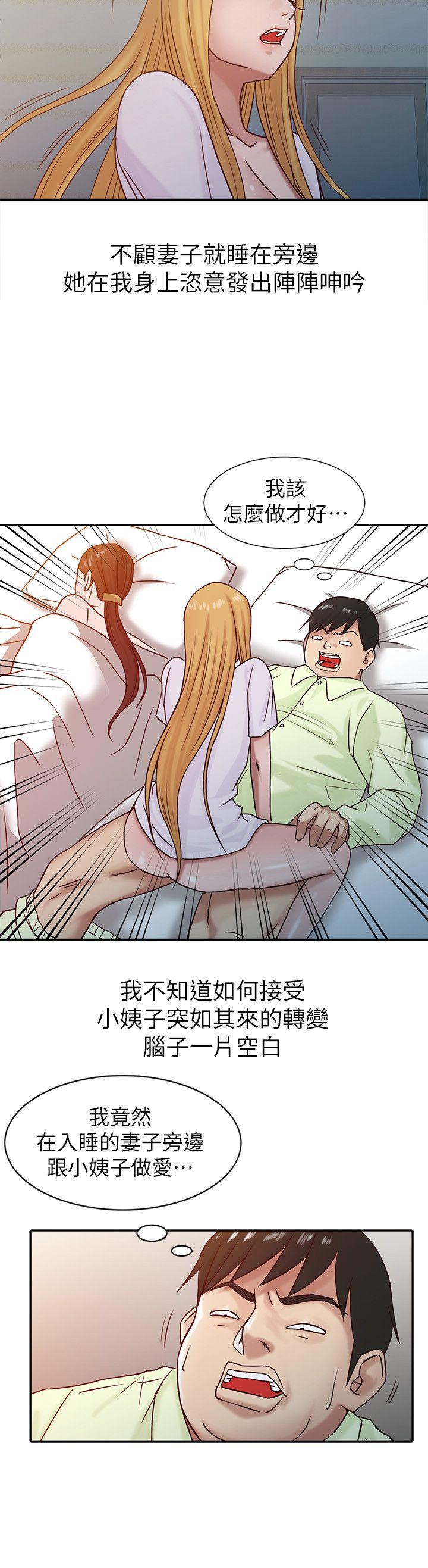 [Manhwa] Taming my sister-in-law Incest, big tits, incompetence#[20P]-8