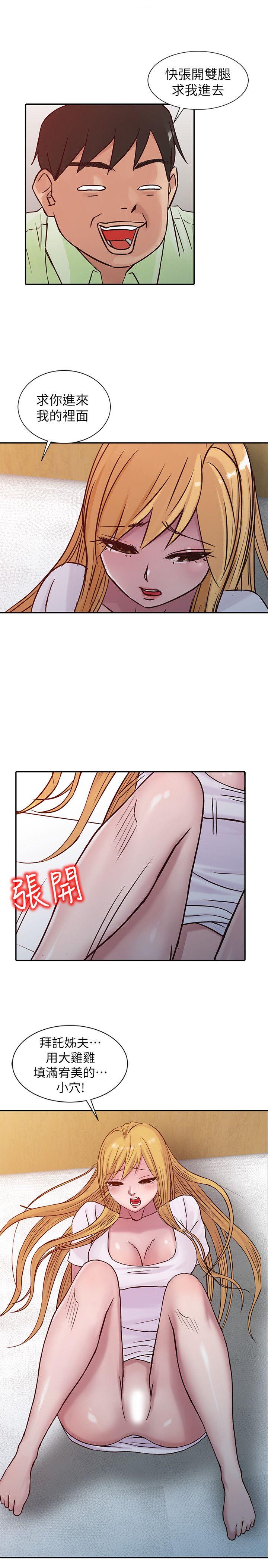 [Manhwa] Taming my sister-in-law Incest, big tits, incompetence#[22P]-1